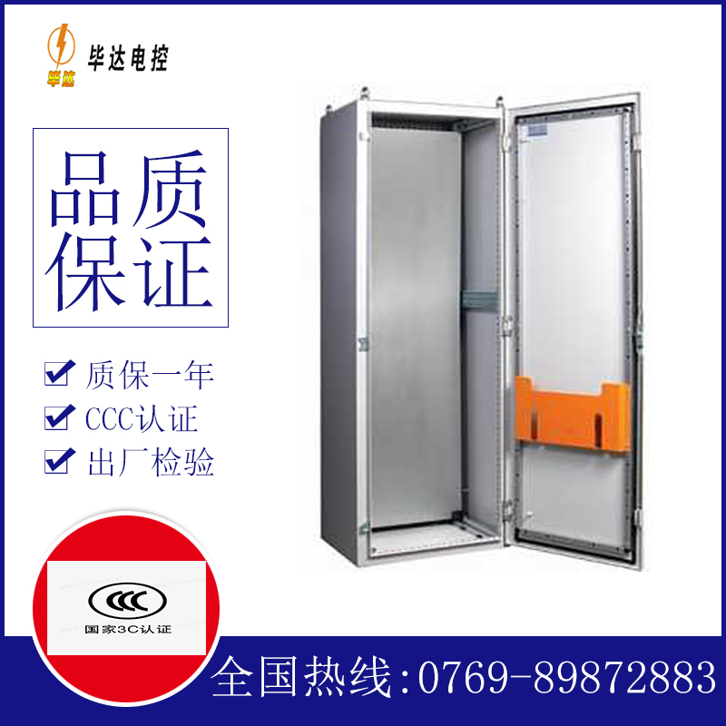 华龙PS柜